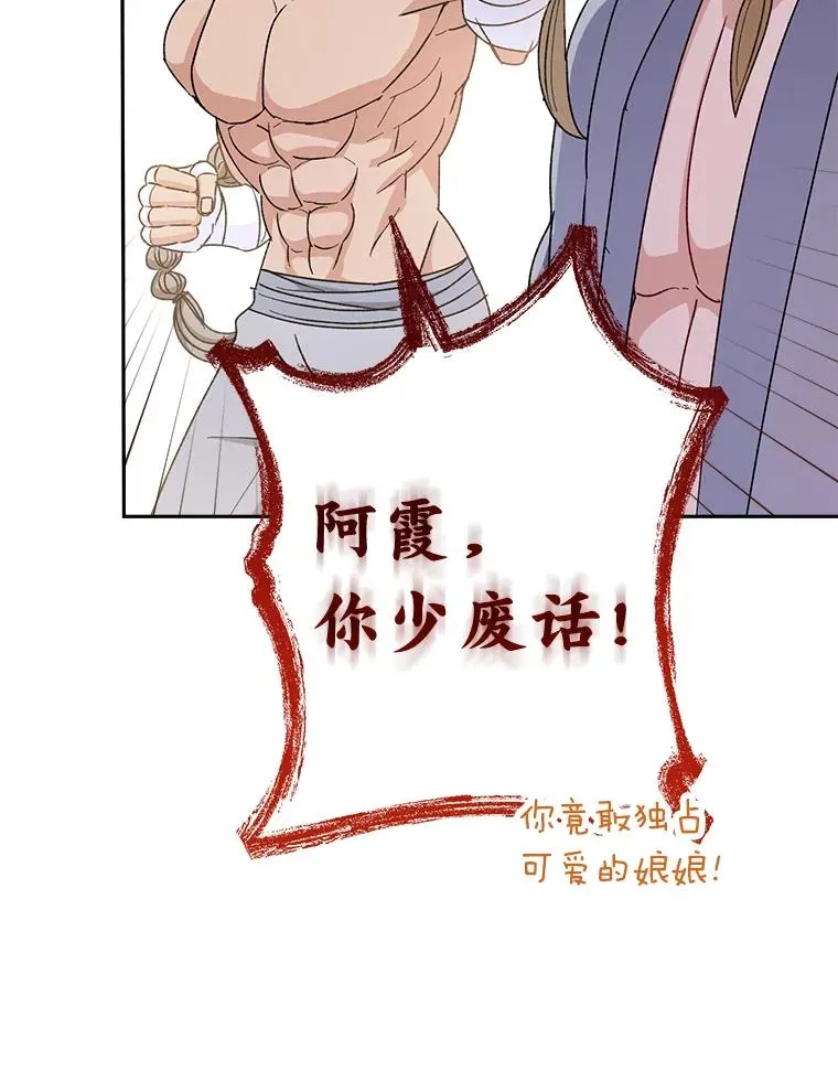 22.报仇计划全失败58