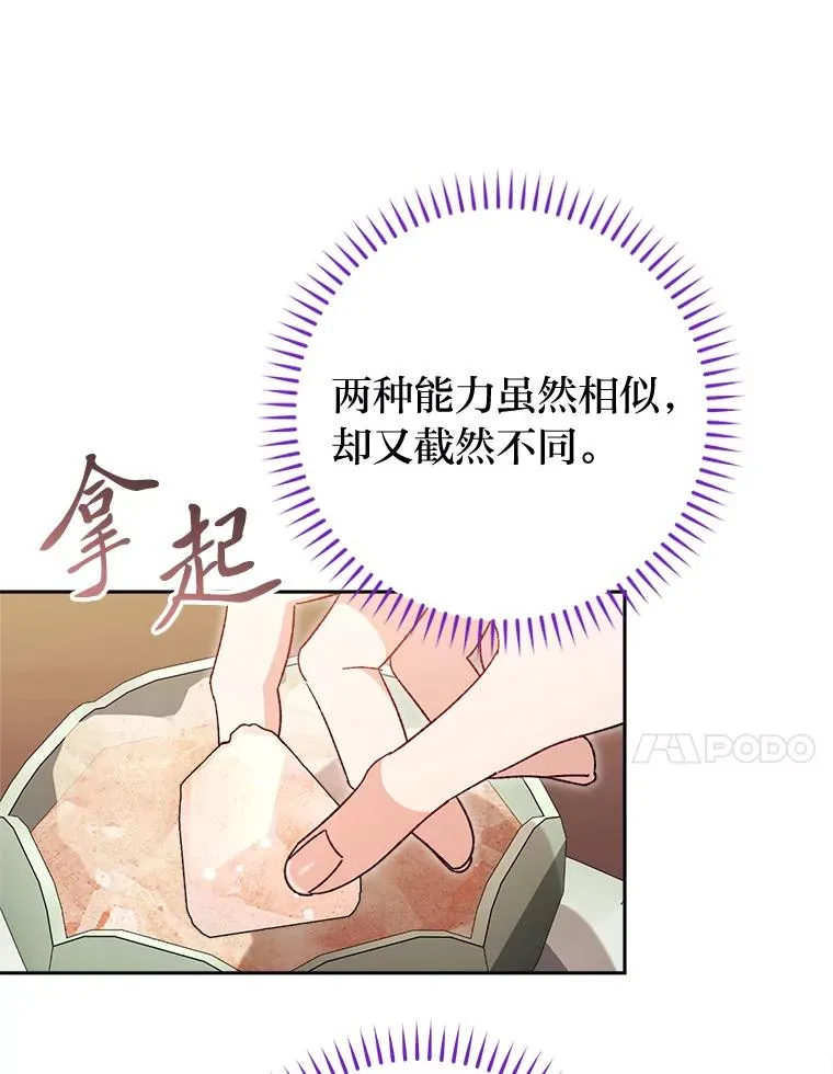 20.游手好闲的日常62