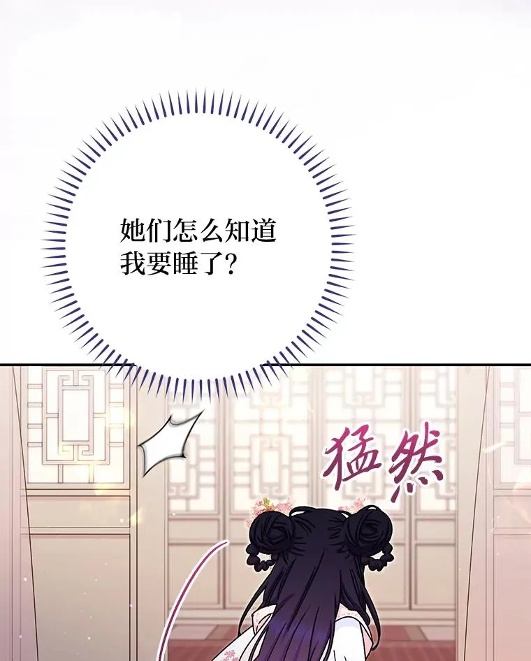 2.两路嫔妃来挑衅115