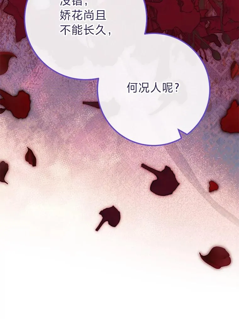 2.两路嫔妃来挑衅31