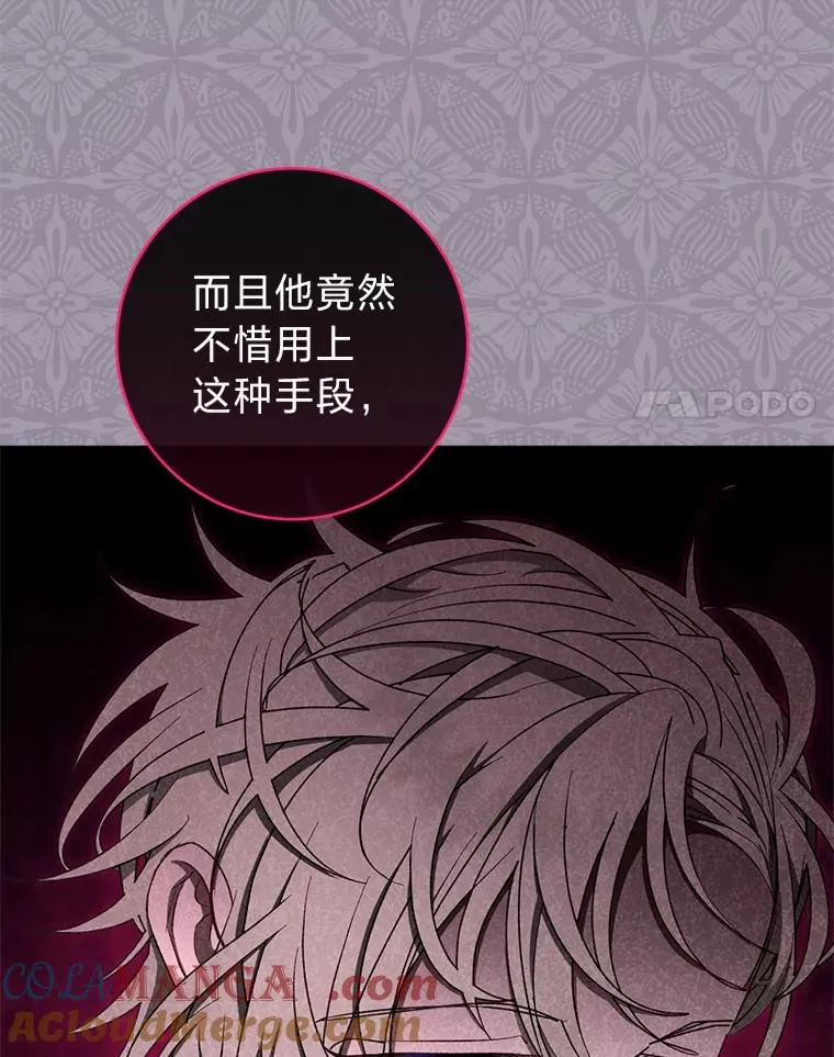 57.宰相的野心44