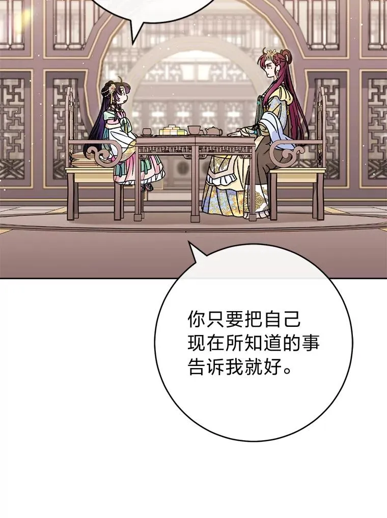 45.投桃报李49