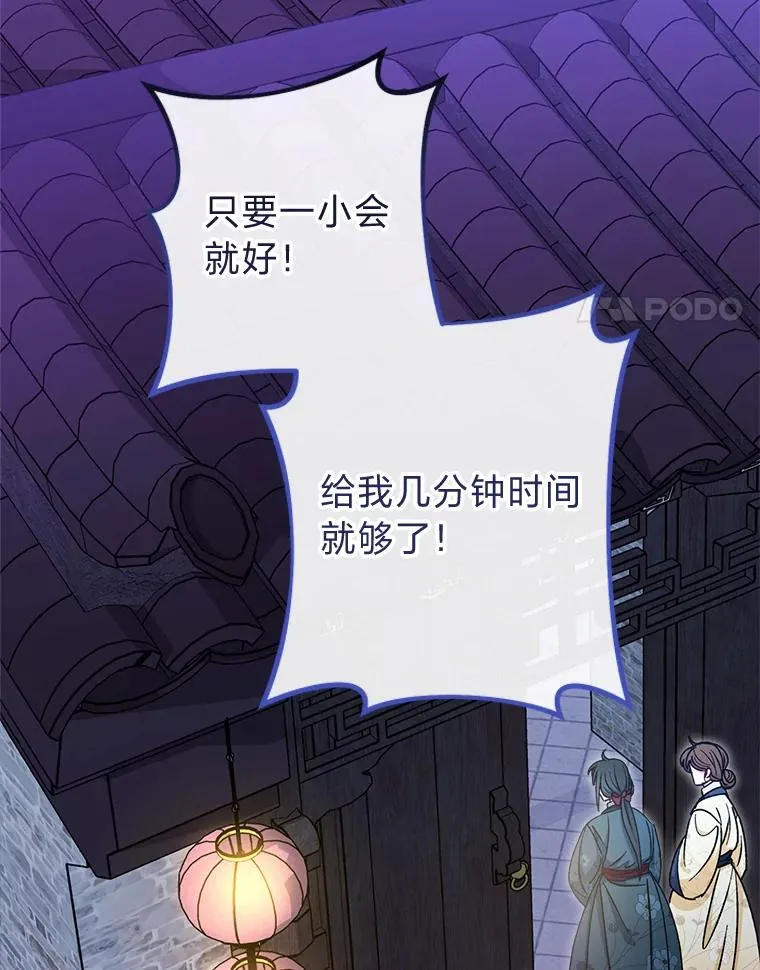 55.深��骚扰的使臣70