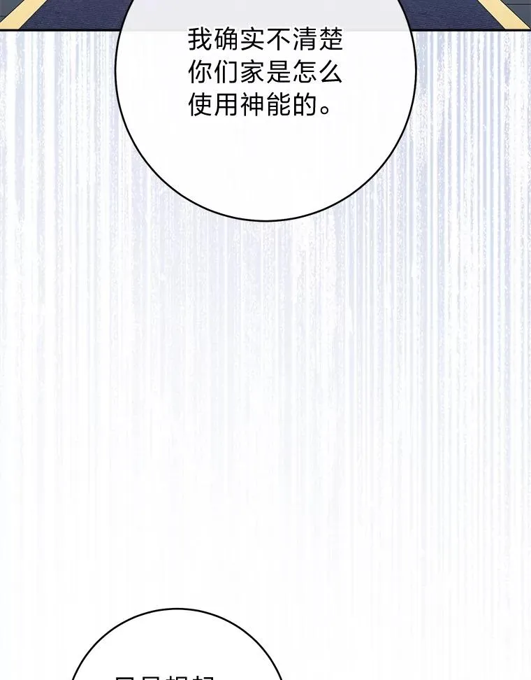32.被怼的傻公主22
