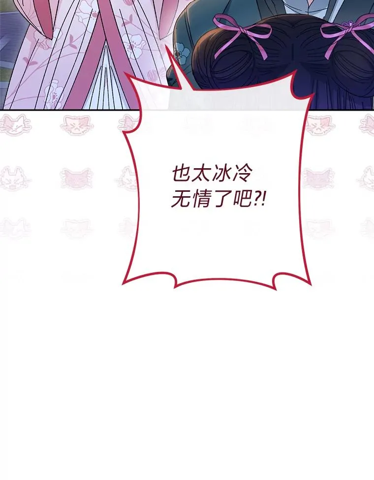 9.忧心忡忡的皇帝47