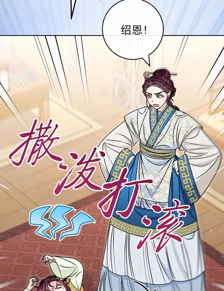 34.骄傲的花妃23