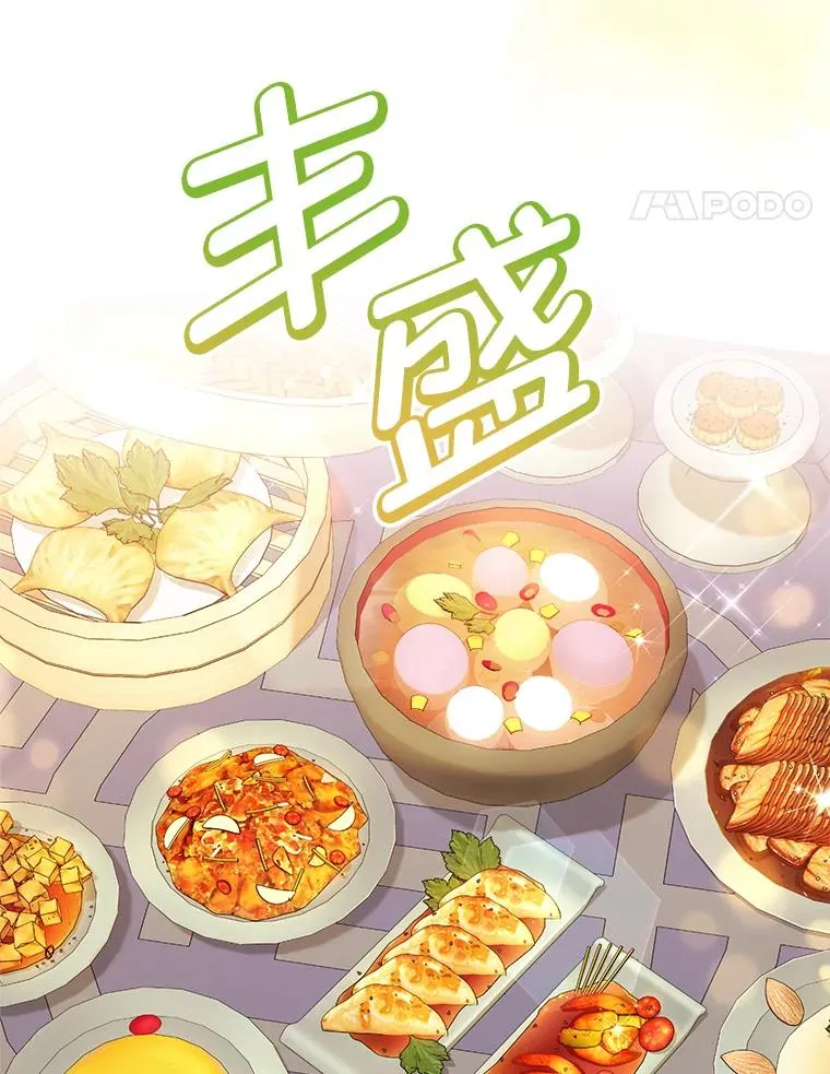 7.美食诱惑大81