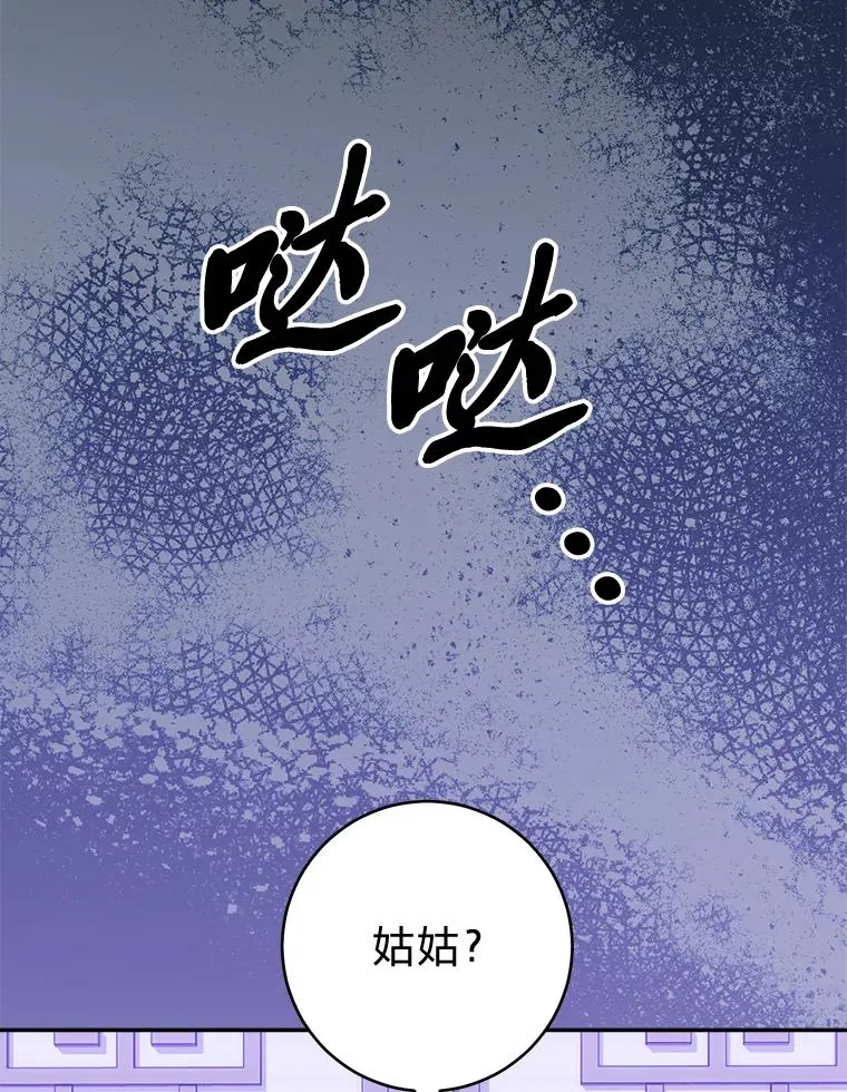 12.哄睡小嫔妃105