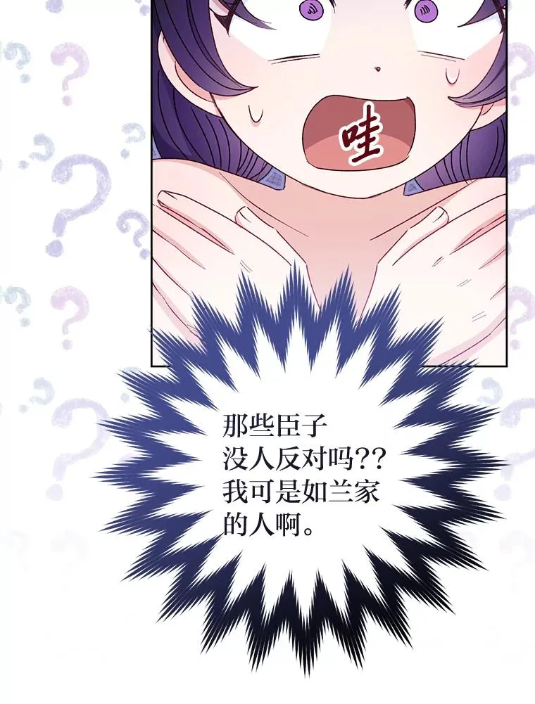 30.“微醺”皇帝的赌约134