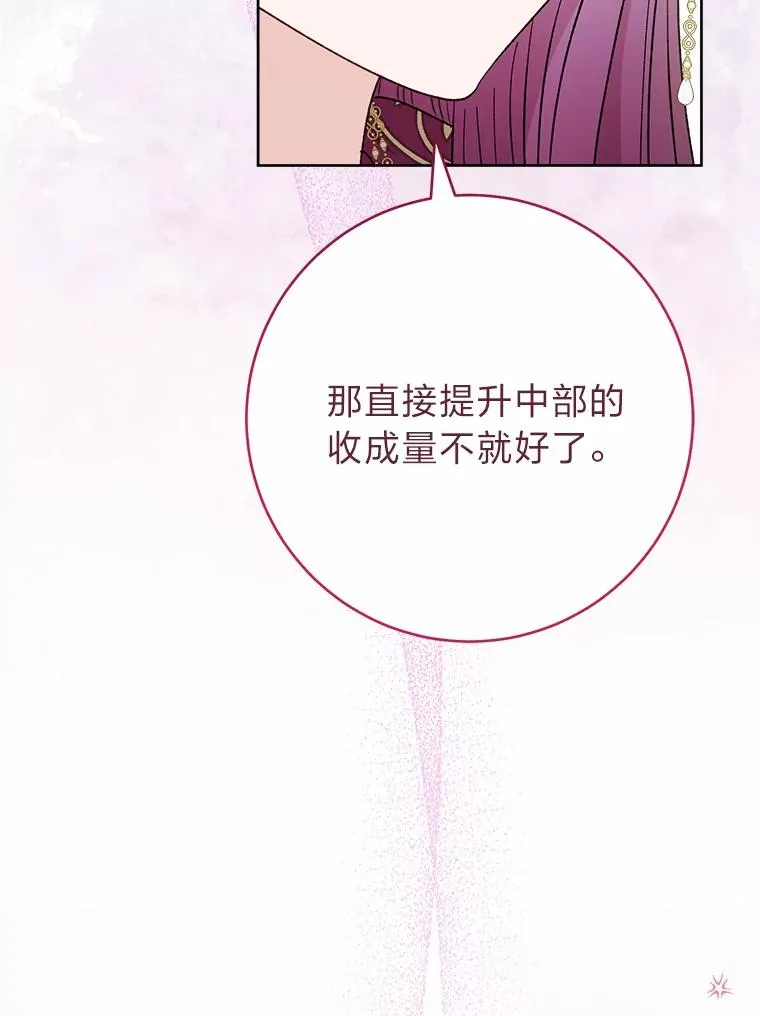 31.不小心成了公主154