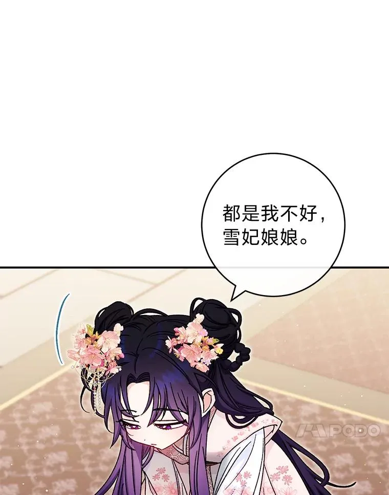 2.两路嫔妃来挑衅82