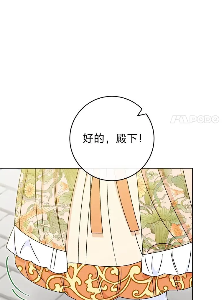 32.被怼的傻公主153