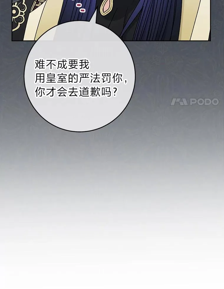 34.骄傲的花妃106