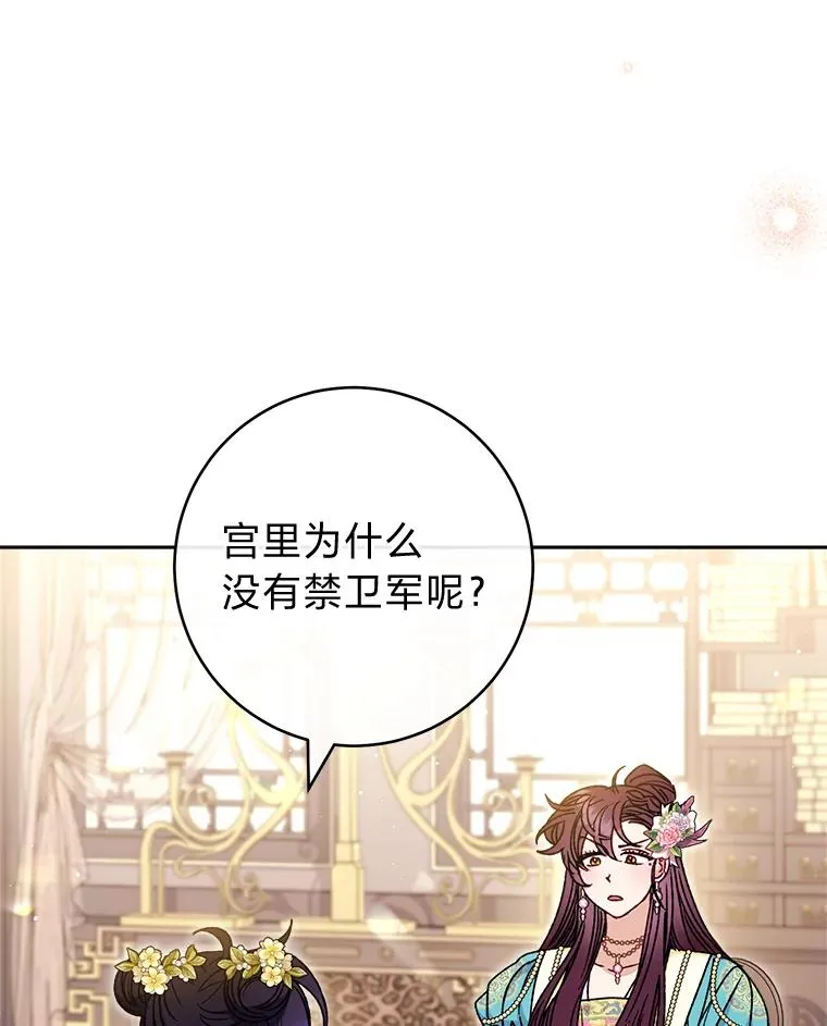 40.外冷内热的花妃39