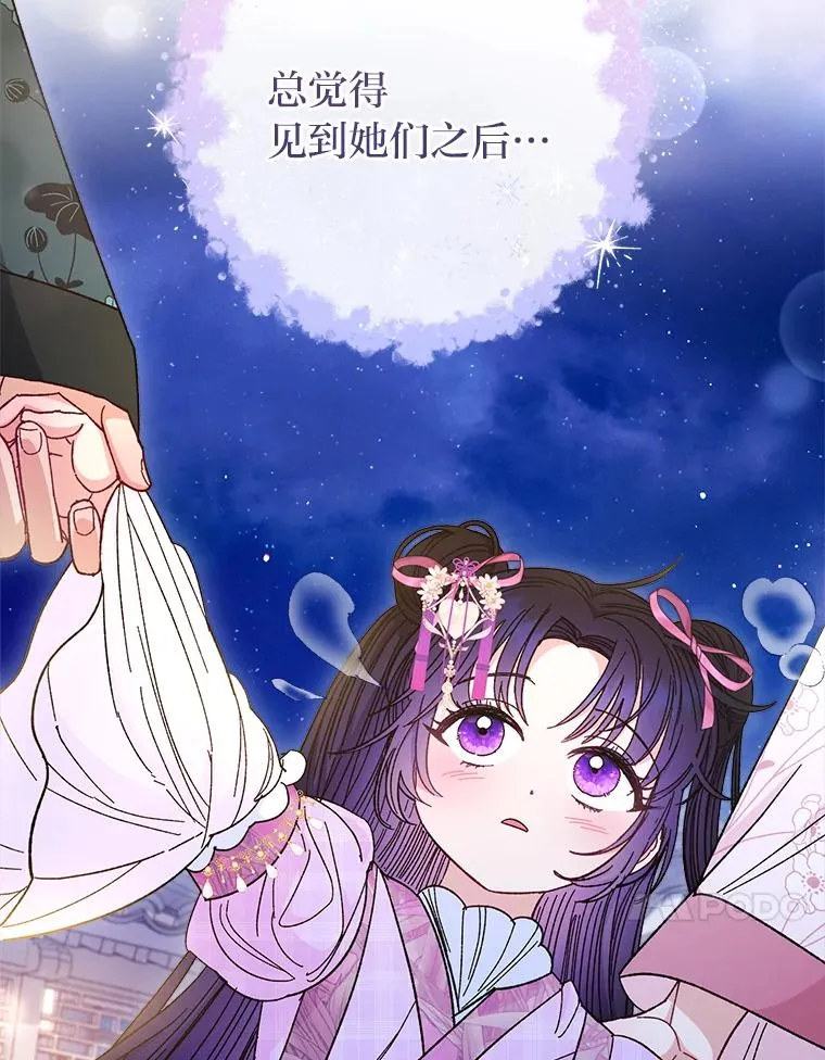 9.忧心忡忡的皇帝54