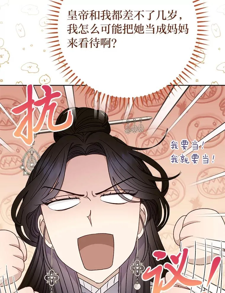 31.不小心成了公主26