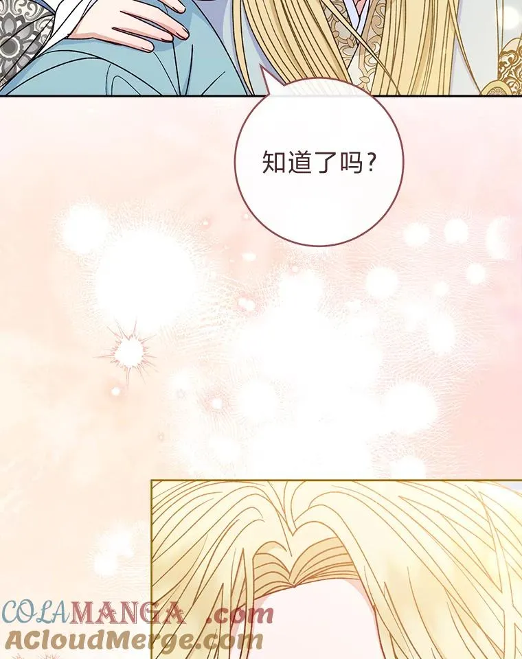 56.小孩姐的劝��76