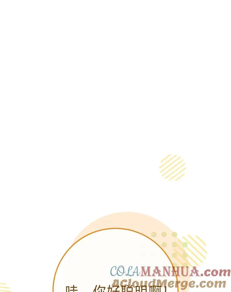 34.骄傲的花妃8