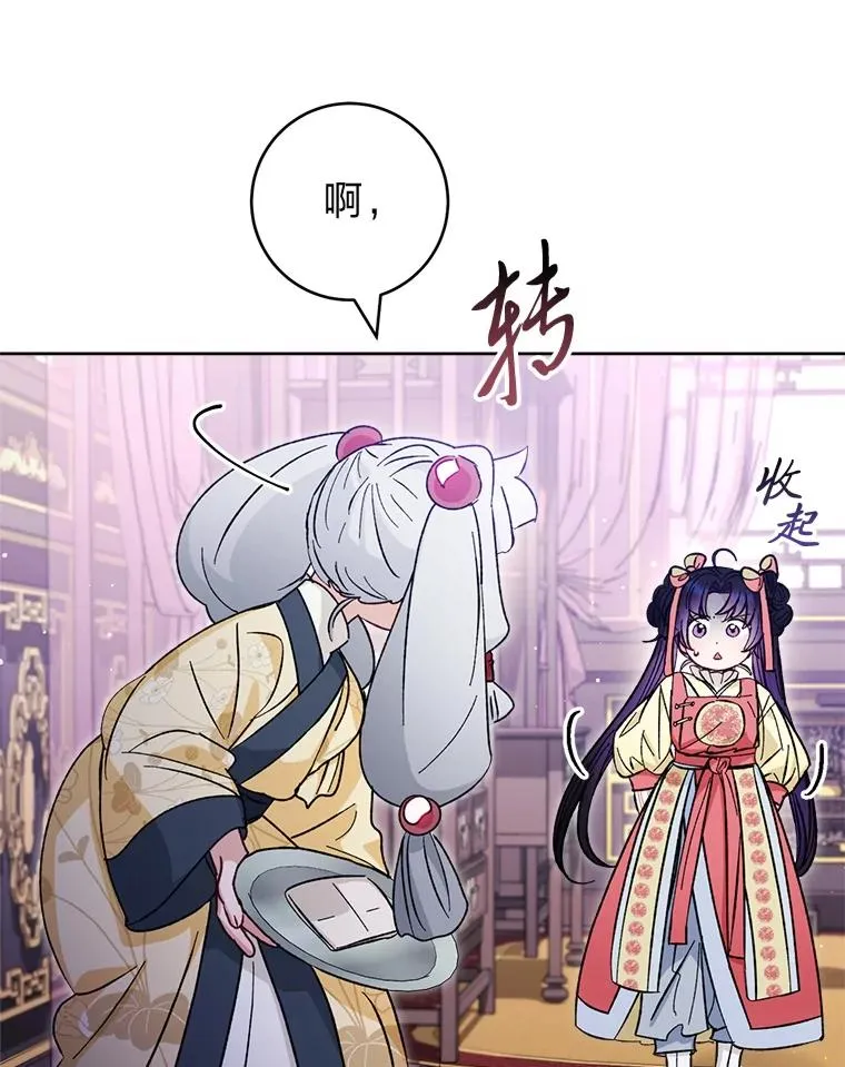 49.坏消息总是先到71