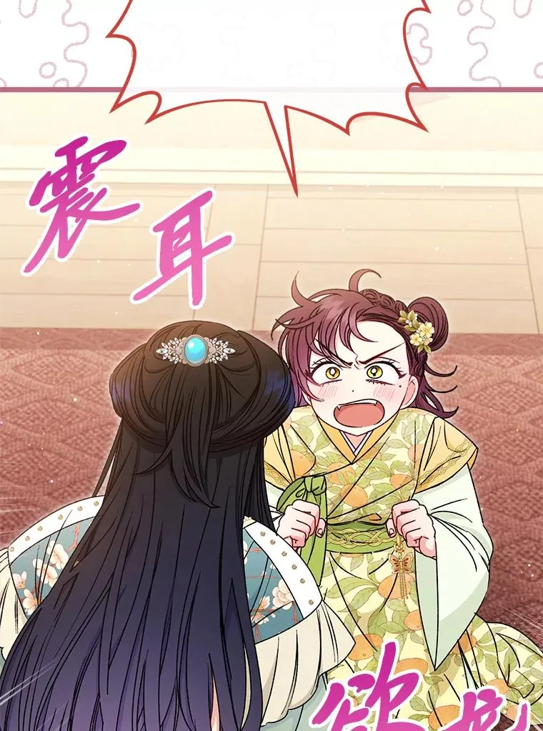 34.骄傲的花妃47