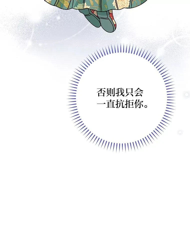 25.墨离奈的告白147