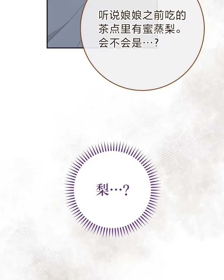9.忧心忡忡的皇帝95