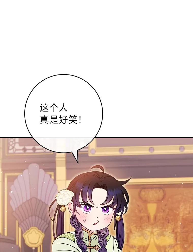 30.“微醺”皇帝的赌约102