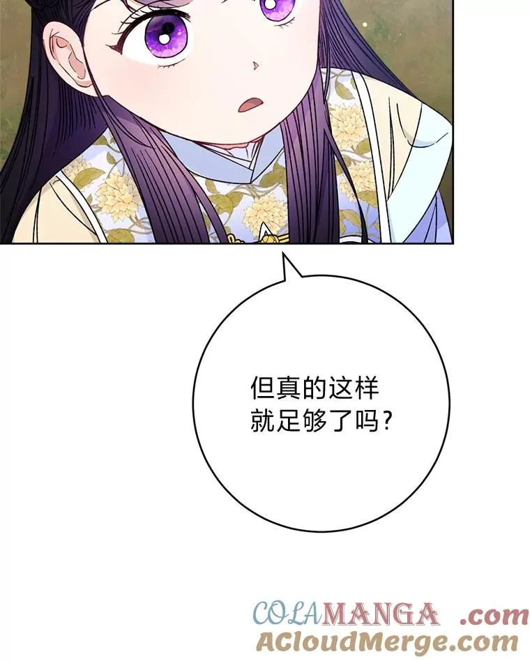 52.敞开心扉4
