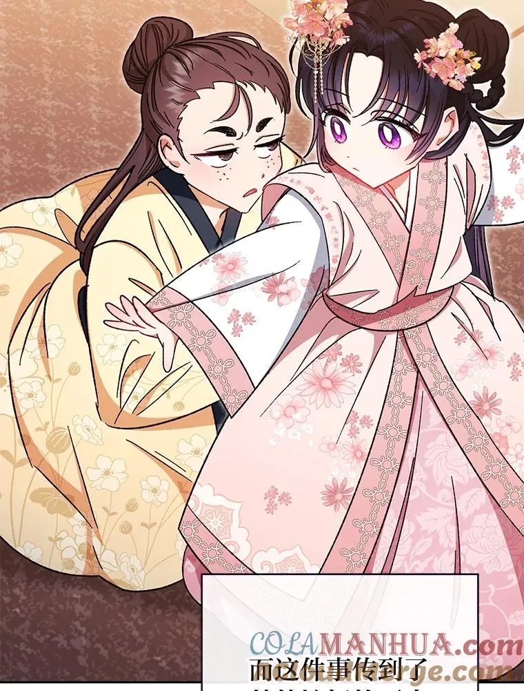 1.激萌小嫔妃是也156
