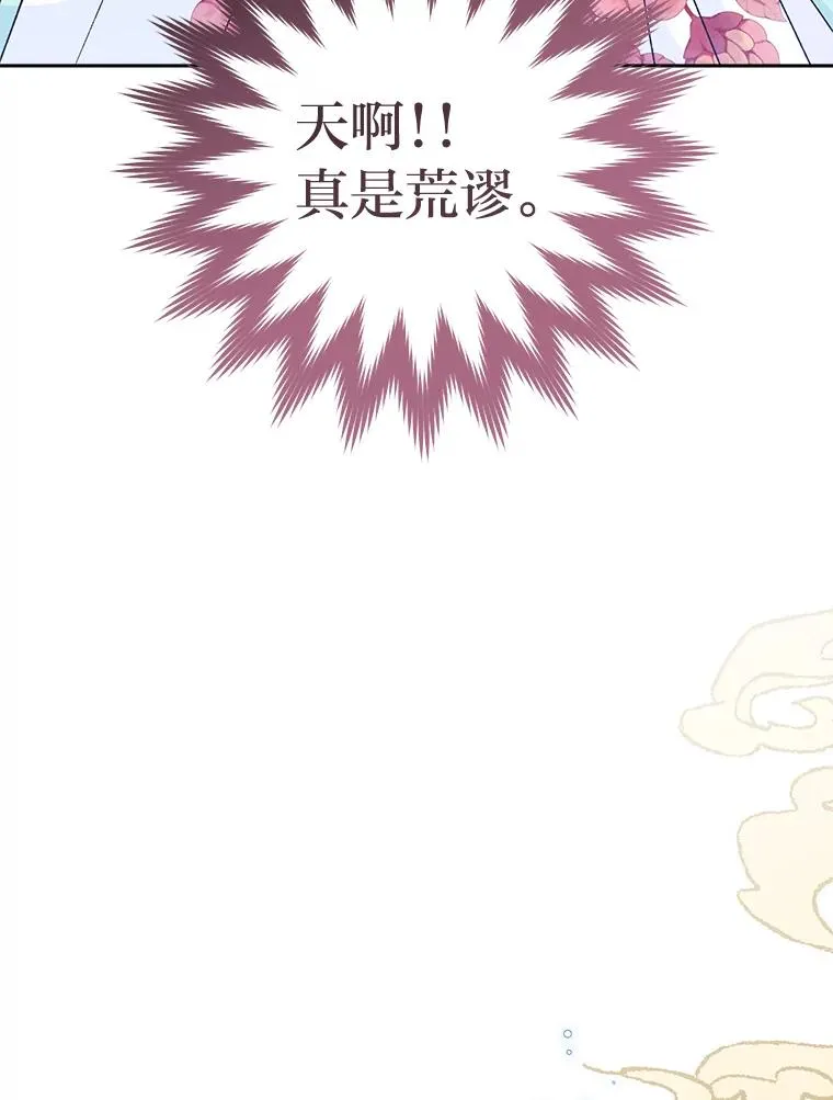 33.万人迷的苦恼133