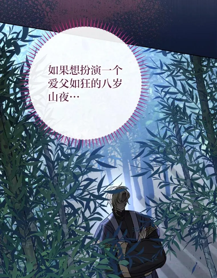 49.坏消息总是先到94