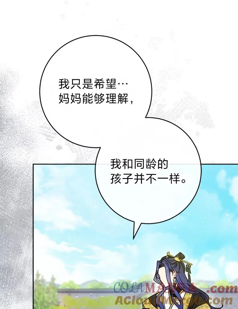 52.敞开心扉64