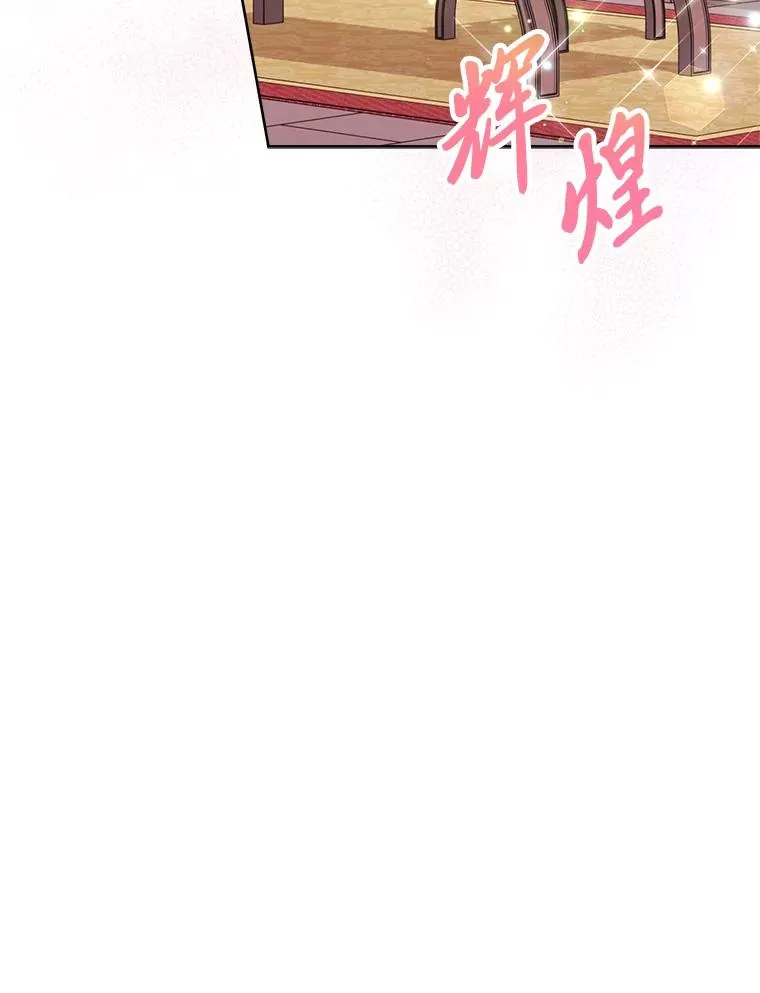 30.“微醺”皇帝的赌约125