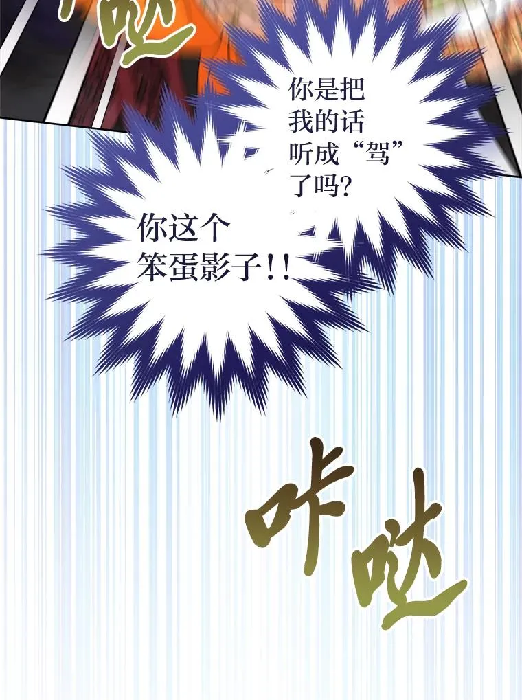 32.被怼的傻公主146