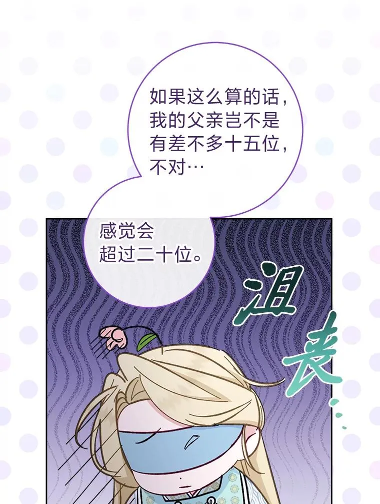 39.争先恐后当爸爸95
