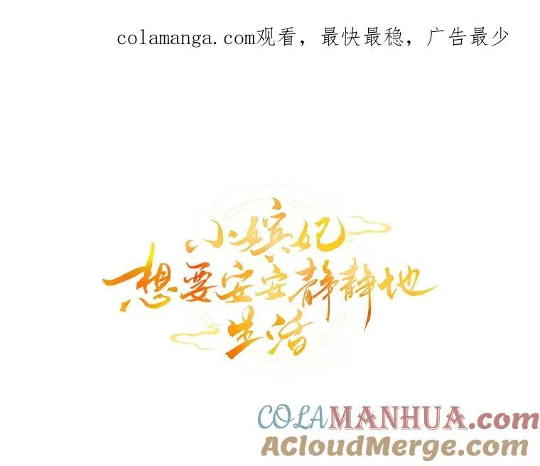 31.不小心成了公主0