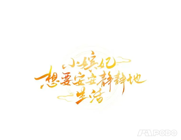 11.皇帝太温柔49