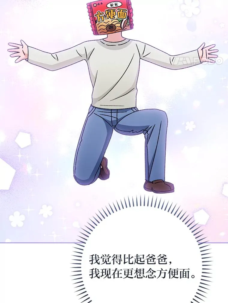 39.争先恐后当爸爸67