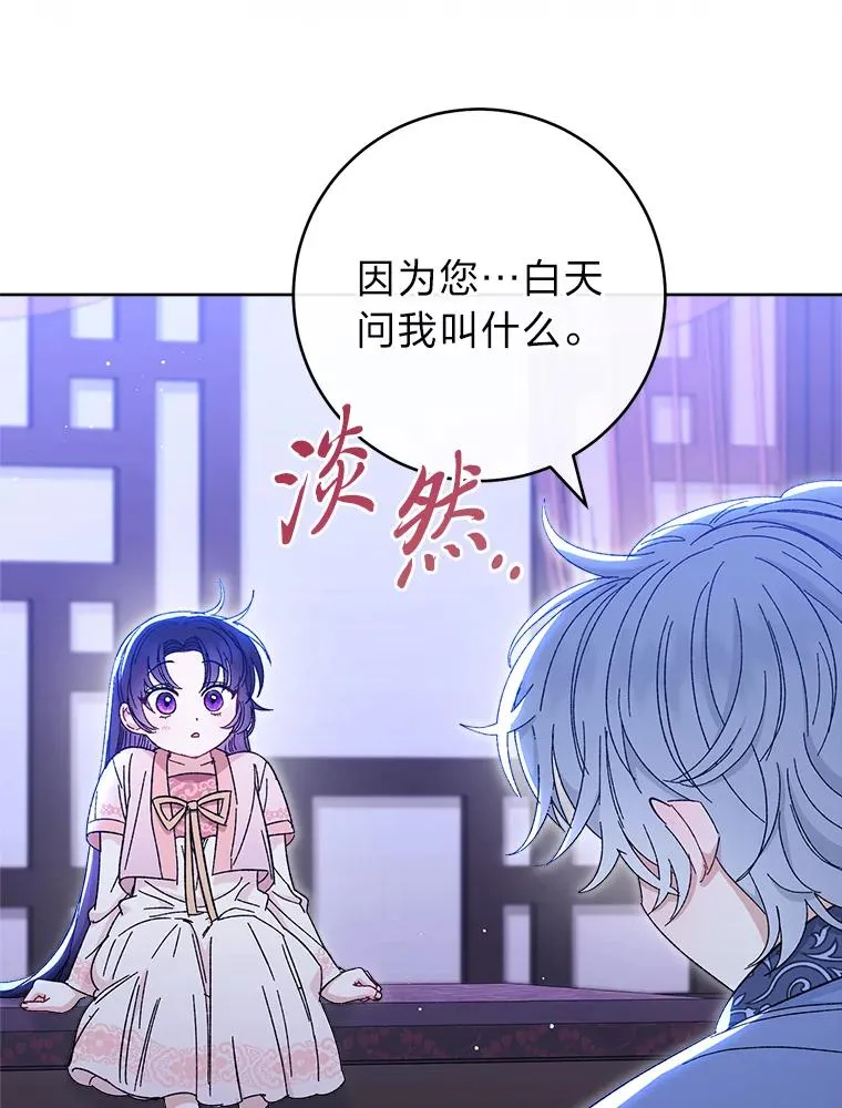 14.我的小“影子”121