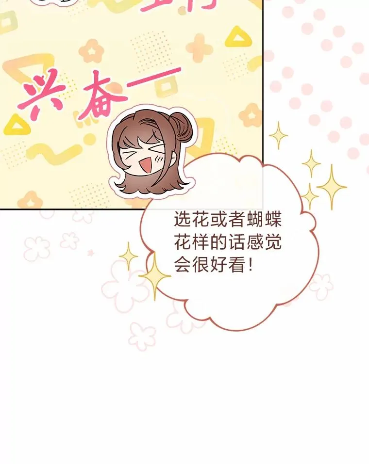 31.不小心成了公主49