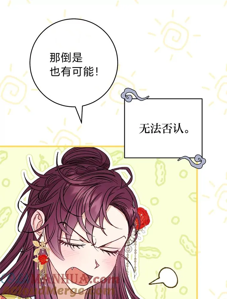34.骄傲的花妃128