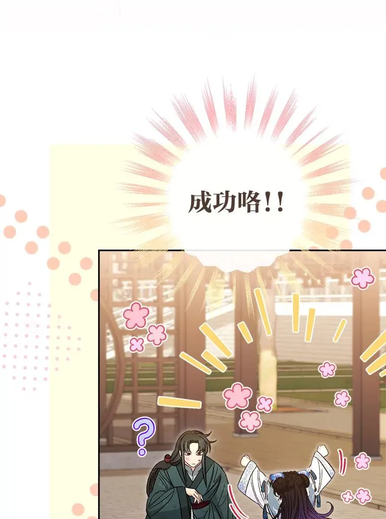 12.哄睡小嫔妃57