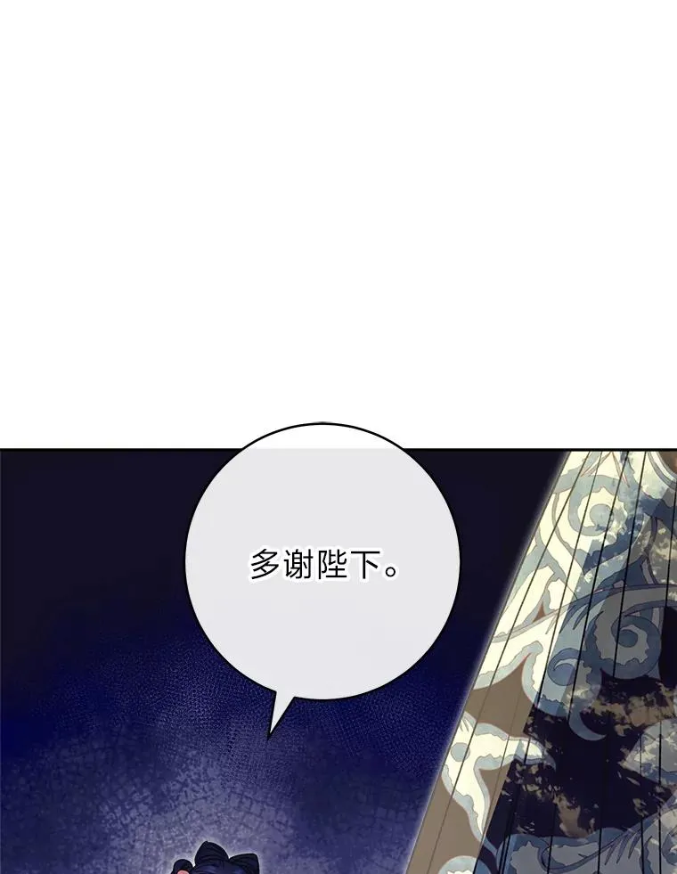 25.墨离奈的告白23