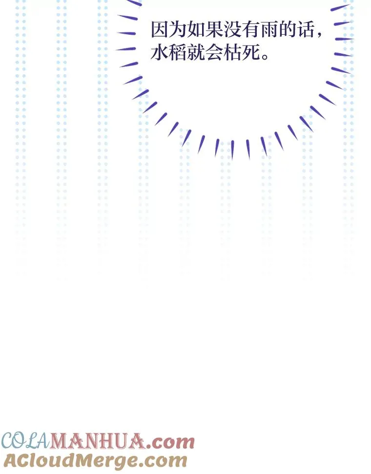 32.被怼的傻公主36