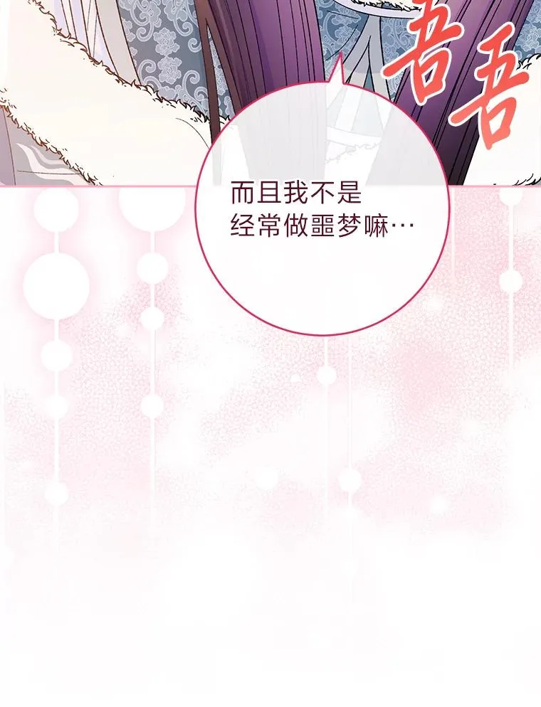 12.哄睡小嫔妃49
