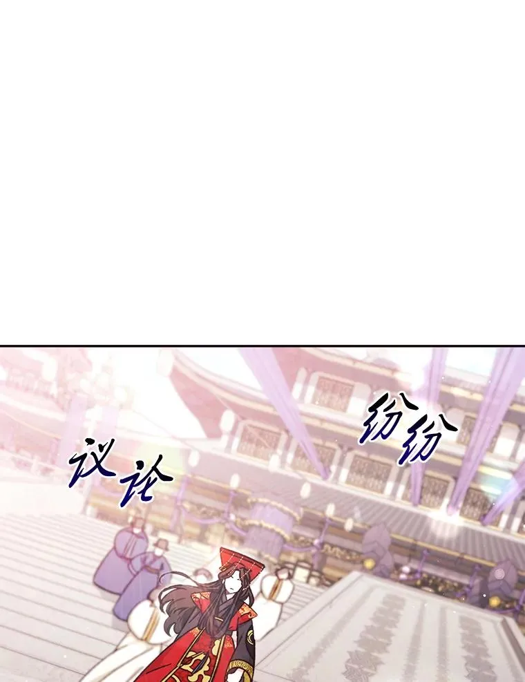 1.激萌小嫔妃是也34