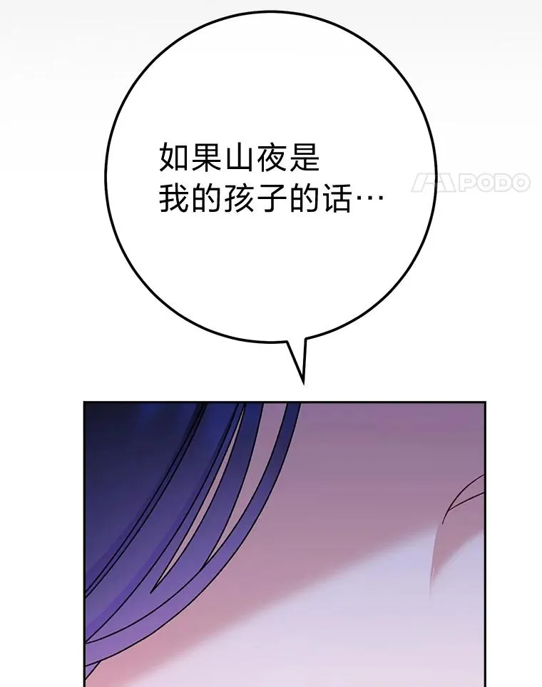 28.皇帝的感情33