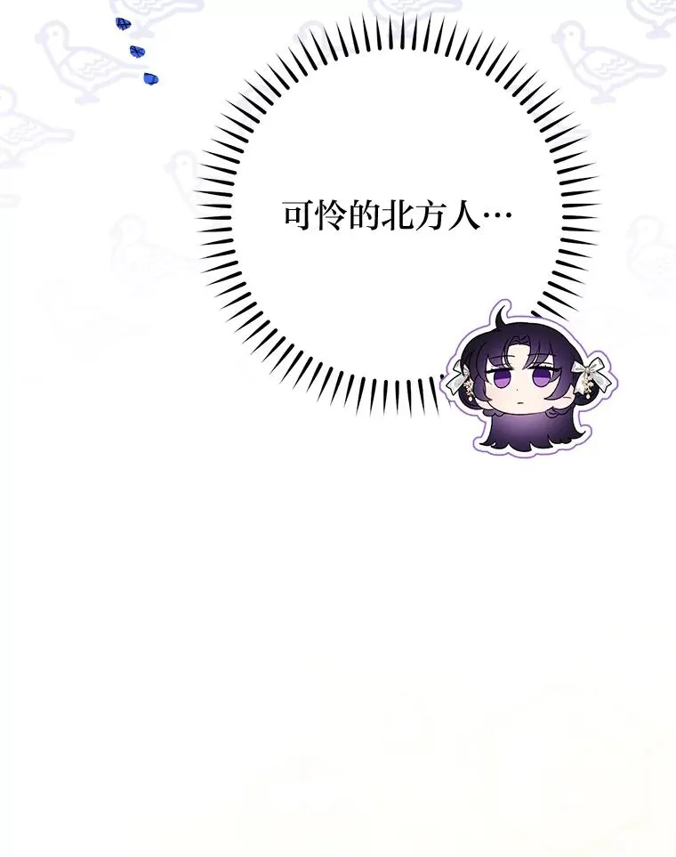 32.被怼的傻公主42