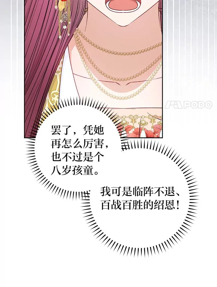 34.骄傲的花妃119