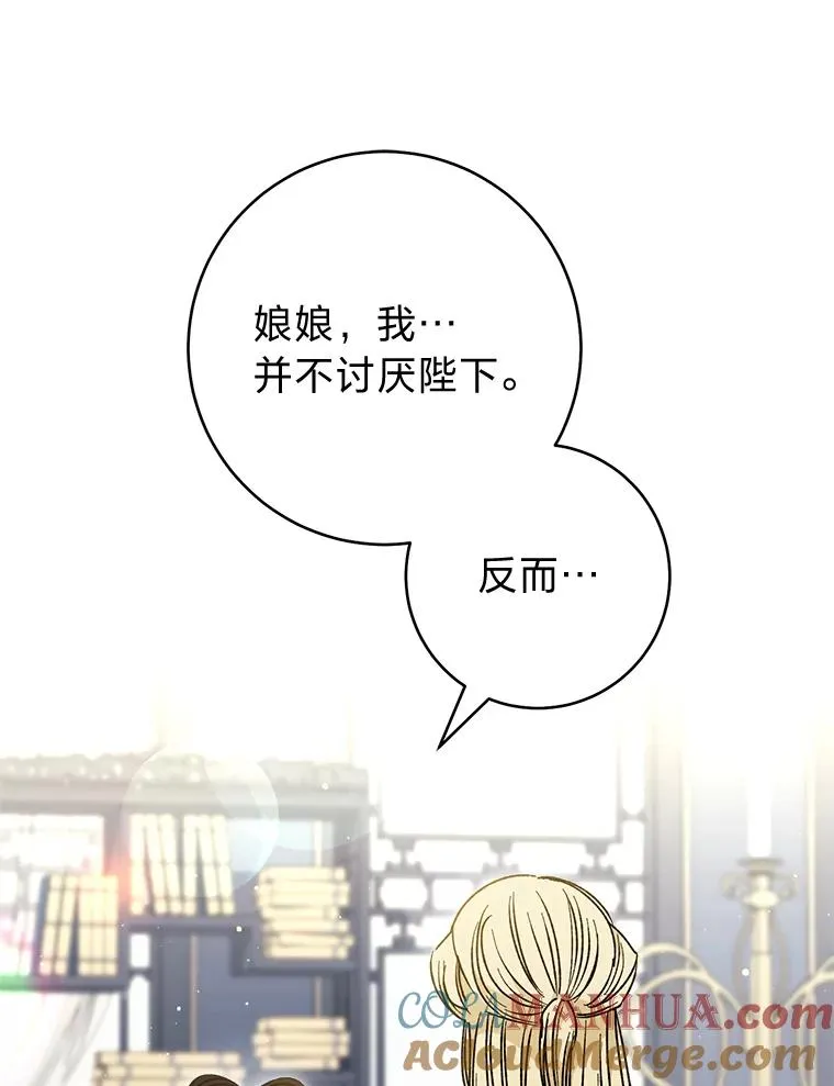 25.墨离奈的告白168